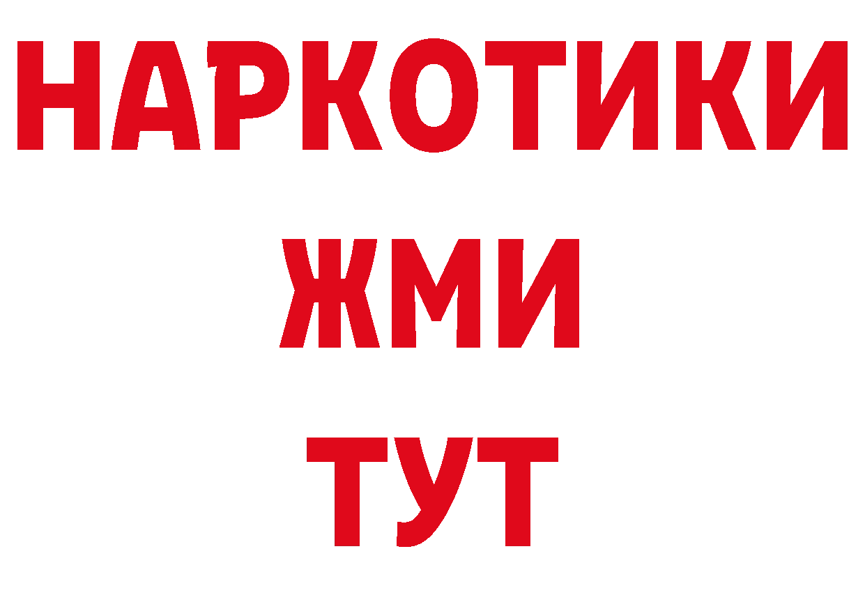 Магазины продажи наркотиков дарк нет как зайти Новосибирск